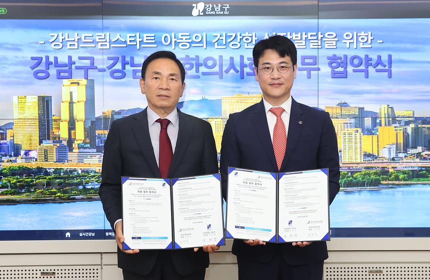 강남구-한의사회 업무협약식 - 6