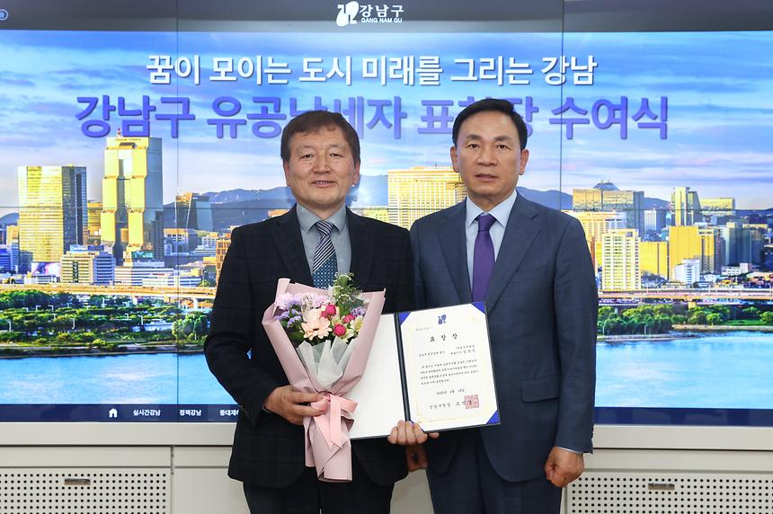 ‘강남구 유공납세자 표창장 수여식’ - 8