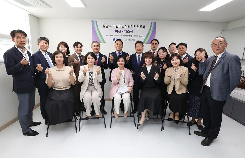 강남구 지역자활센터·어린이급식관리지원센터 이전·개소식 - 5