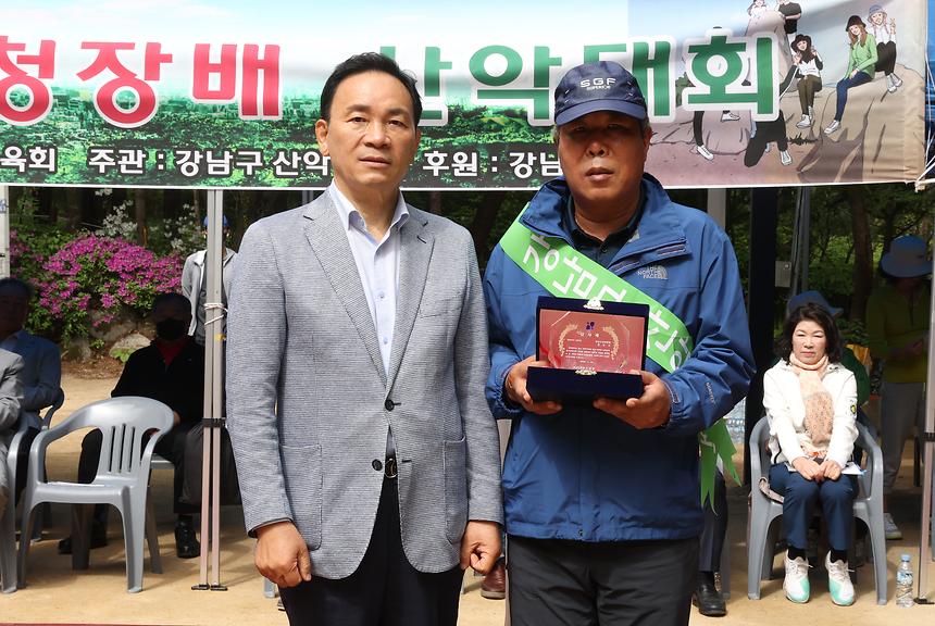 ‘강남구청장배 산악대회’ - 4