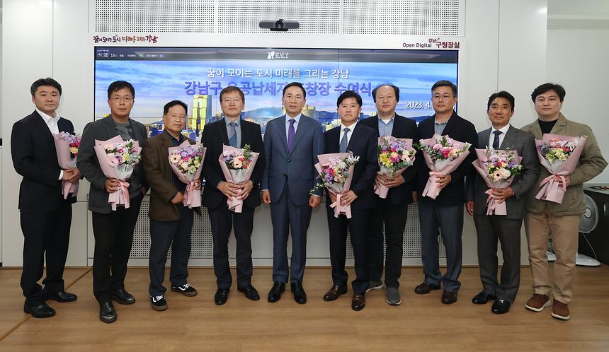 ‘강남구 유공납세자 표창장 수여식’ - 3