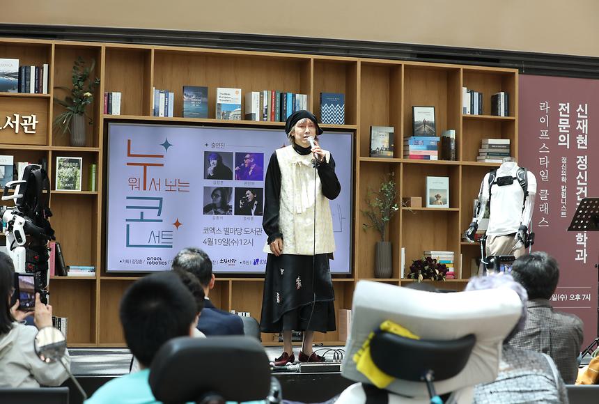 ‘누워서 보는 콘서트’ - 4