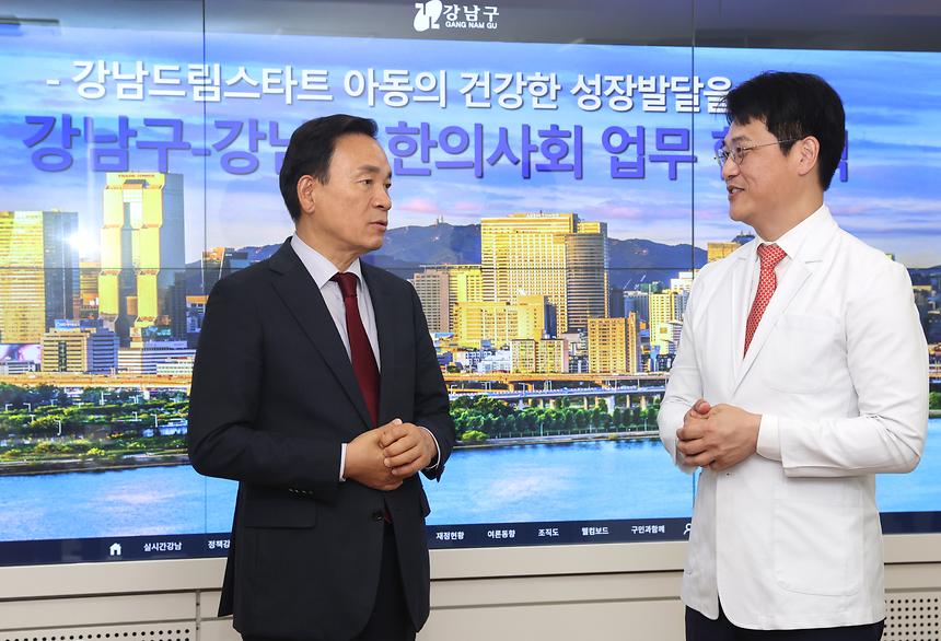 강남구-한의사회 업무협약식 - 7