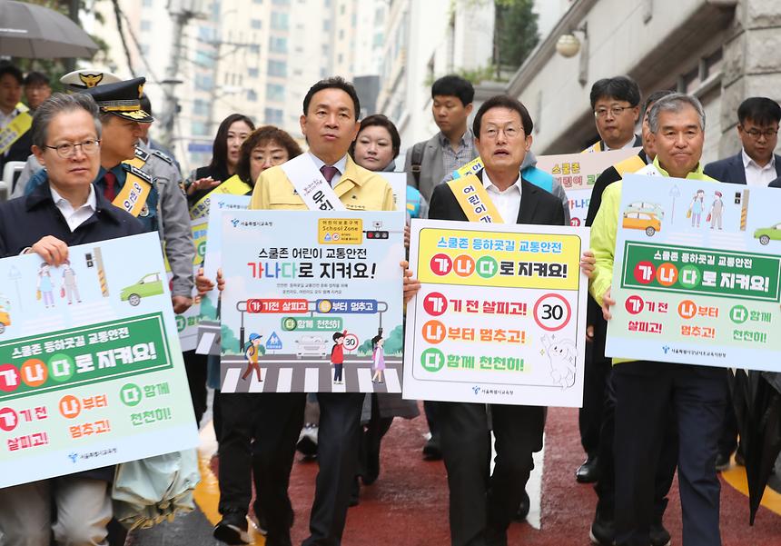 ‘어린이 보호구역 교통안전 캠페인’ - 1