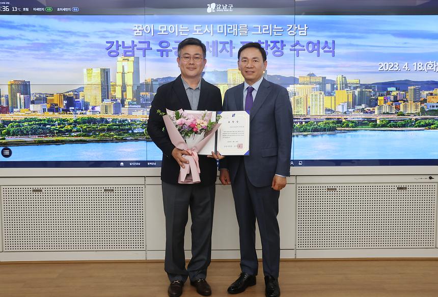 ‘강남구 유공납세자 표창장 수여식’ - 7