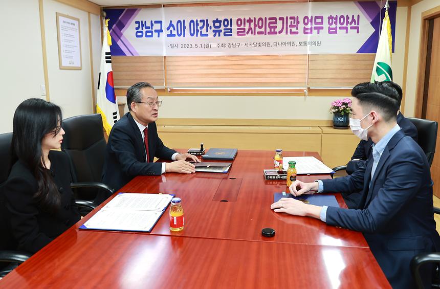 ‘소아 야간·휴일 일차의료기관 업무 협약식’ - 3