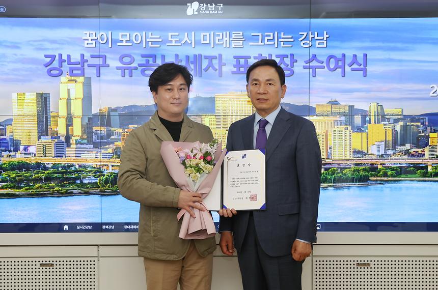 ‘강남구 유공납세자 표창장 수여식’ - 5