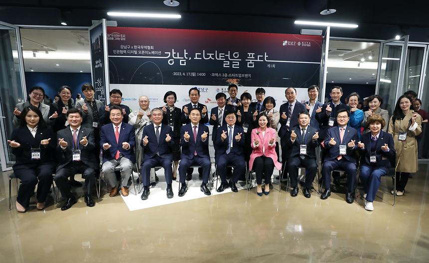 ‘강남, 디지털을 품다’ - 9