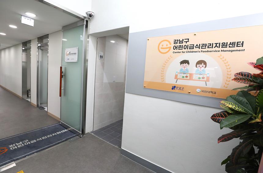 강남구 지역자활센터·어린이급식관리지원센터 이전·개소식 - 9