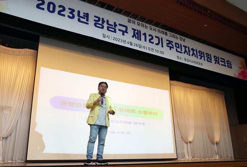 ‘주민자치위원 워크숍’ 개최 - 4