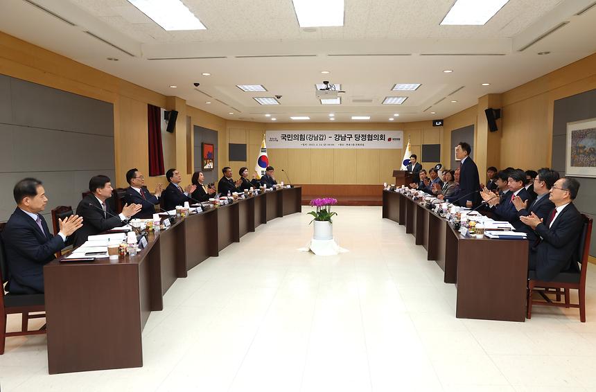 강남구 당정협의회 개최(강남갑) - 1