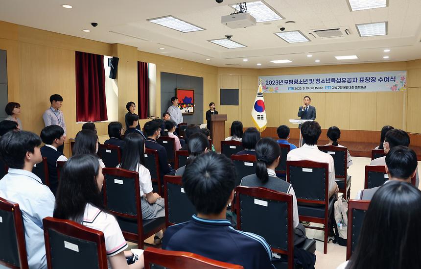 ‘모범청소년 및 청소년육성유공자 표창장 수여식’ - 4