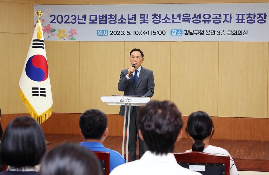 ‘모범청소년 및 청소년육성유공자 표창장 수여식’ - 5