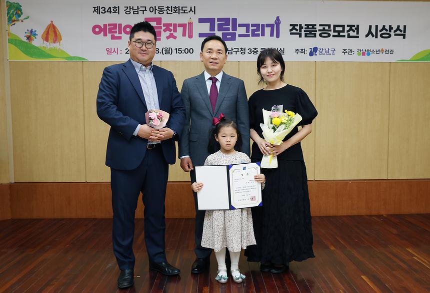 ‘어린이 글짓기·그림그리기 작품공모전’ 시상 - 5