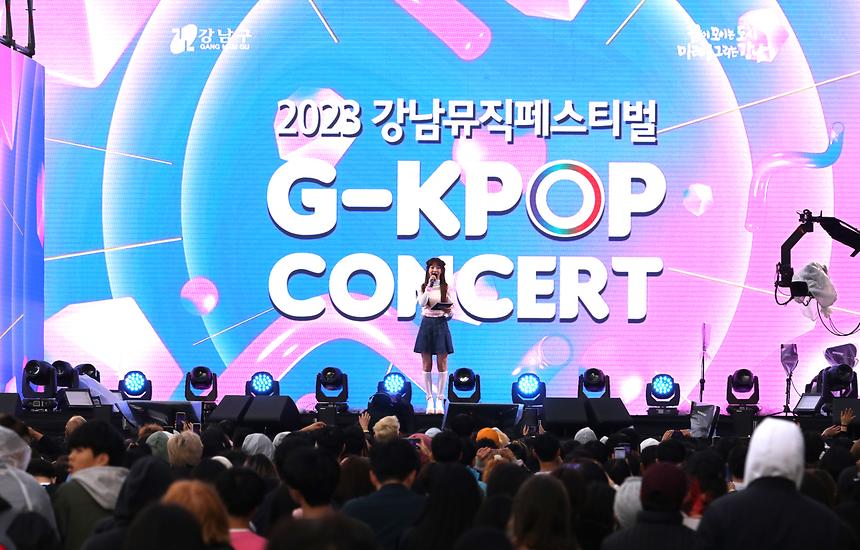 2023년 ‘G-KPOP 콘서트’(2일) - 1