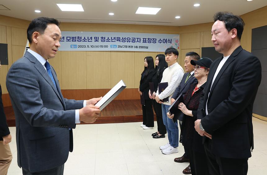 ‘모범청소년 및 청소년육성유공자 표창장 수여식’ - 7