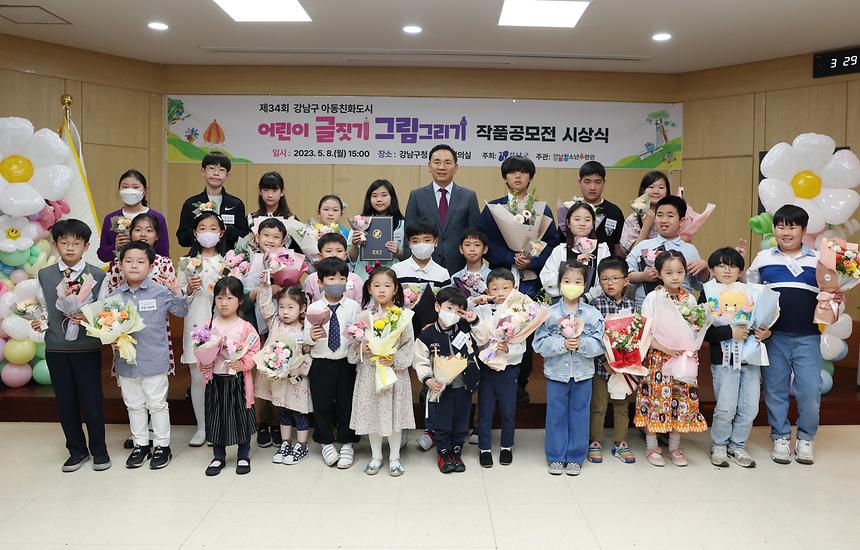‘어린이 글짓기·그림그리기 작품공모전’ 시상 - 1
