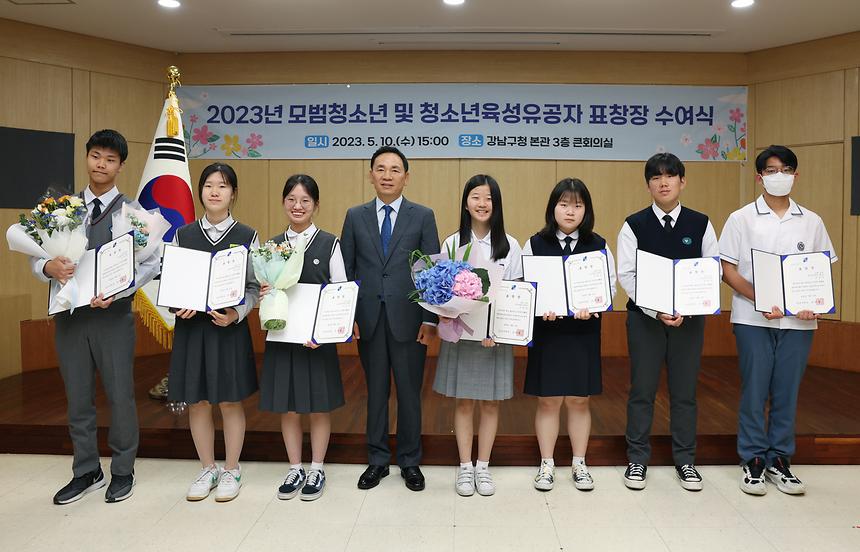 ‘모범청소년 및 청소년육성유공자 표창장 수여식’ - 2