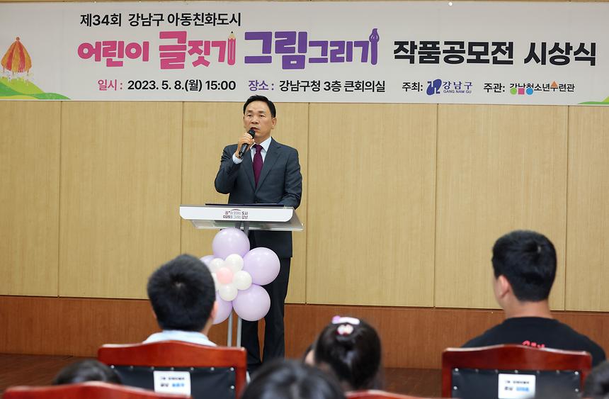 ‘어린이 글짓기·그림그리기 작품공모전’ 시상 - 7