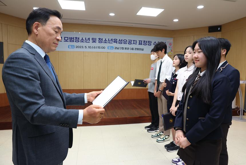 ‘모범청소년 및 청소년육성유공자 표창장 수여식’ - 1