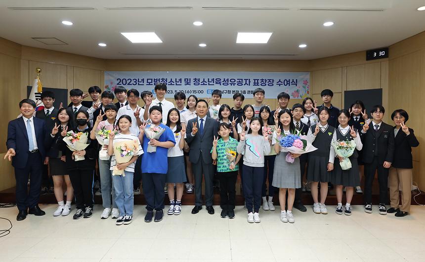 ‘모범청소년 및 청소년육성유공자 표창장 수여식’ - 3