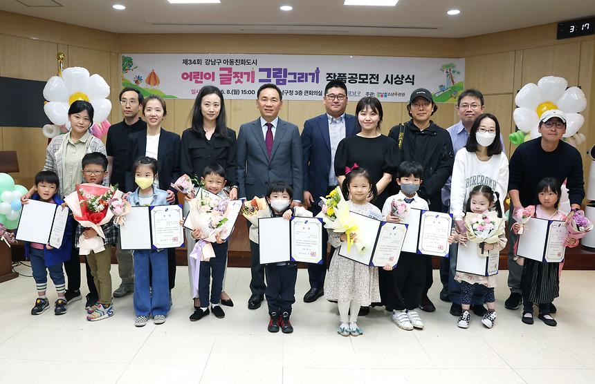 ‘어린이 글짓기·그림그리기 작품공모전’ 시상 - 8