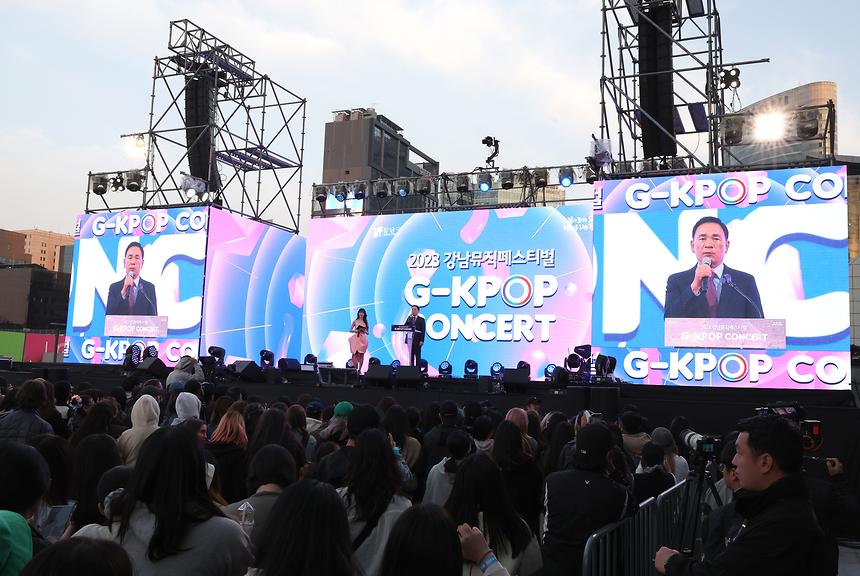 2023년 ‘G-KPOP 콘서트’(3일) - 1
