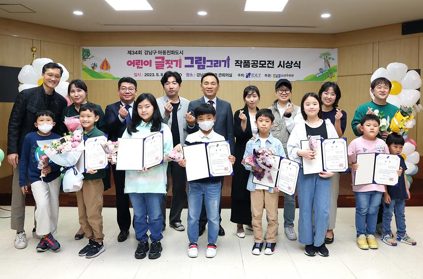 ‘어린이 글짓기·그림그리기 작품공모전’ 시상 - 9