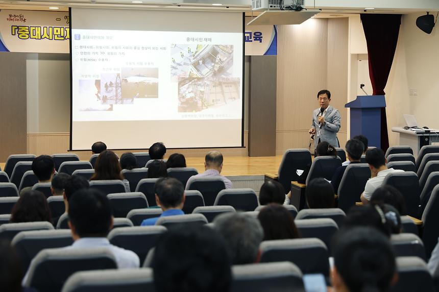‘중대시민재해 시설물’ 관리자 역량 강화 교육 - 6