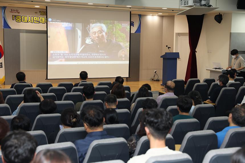 ‘중대시민재해 시설물’ 관리자 역량 강화 교육 - 3
