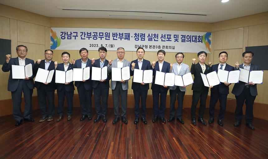 청렴 실천 결의 - 4