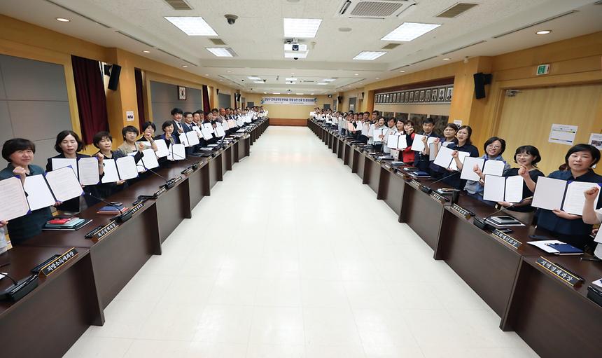 청렴 실천 결의 - 6