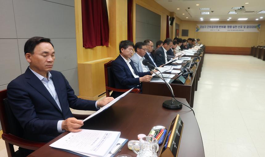 청렴 실천 결의 - 1