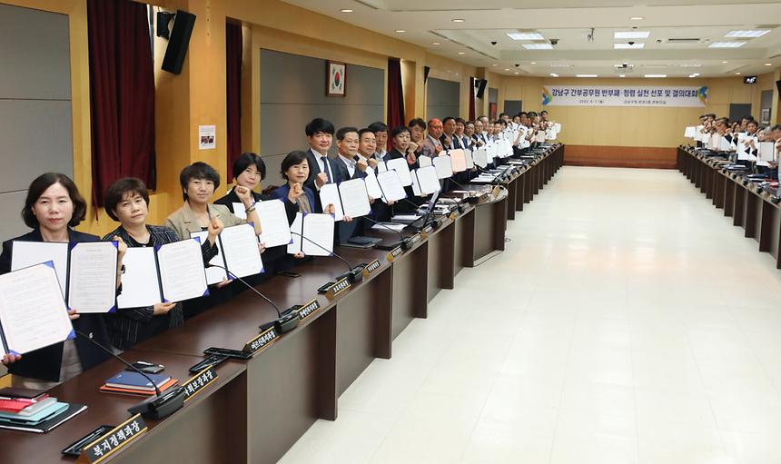 청렴 실천 결의 - 5