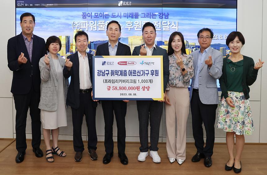 ㈜파워풀엑스, 취약계층 어르신 후원 - 3