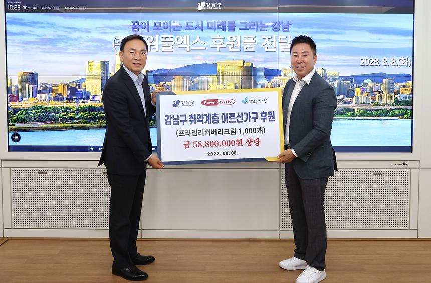 ㈜파워풀엑스, 취약계층 어르신 후원 - 1