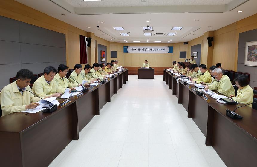 태풍 ‘카눈’ 대비 긴급대책 회의 - 1