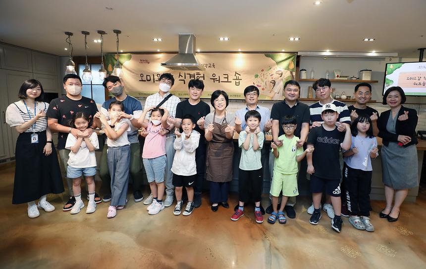 아빠와 함께 채소요리 - 13