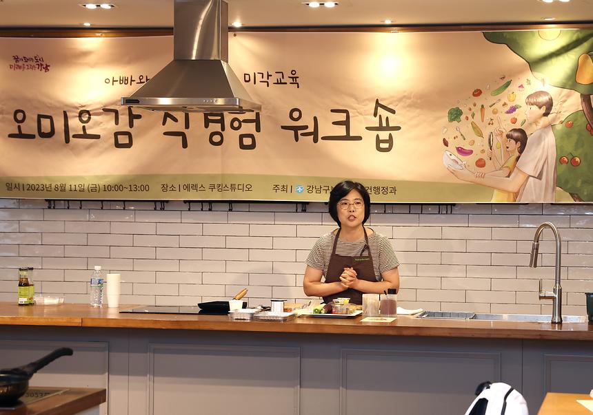 아빠와 함께 채소요리 - 2