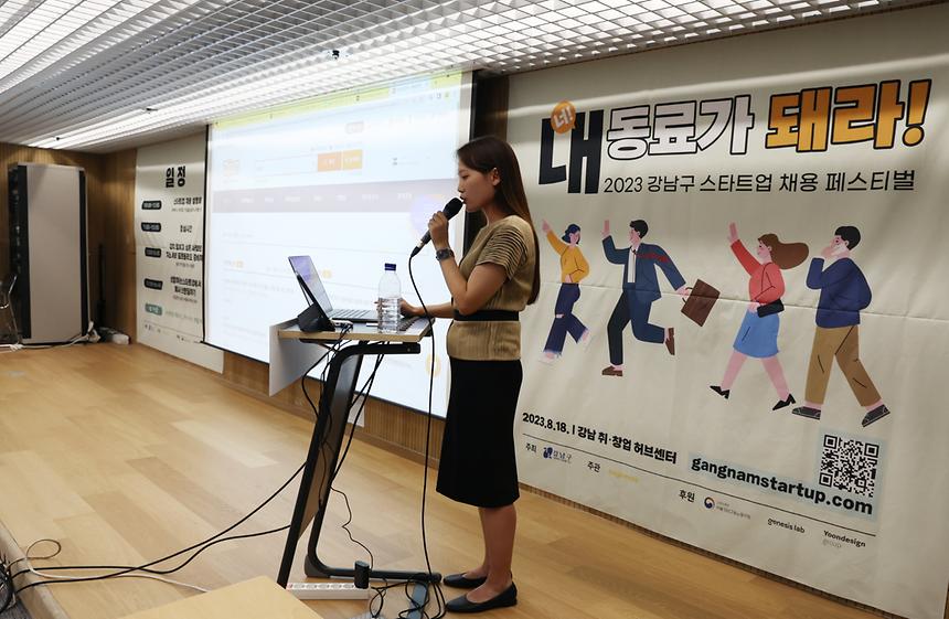 “너! 내 동료가 돼라!” - 6