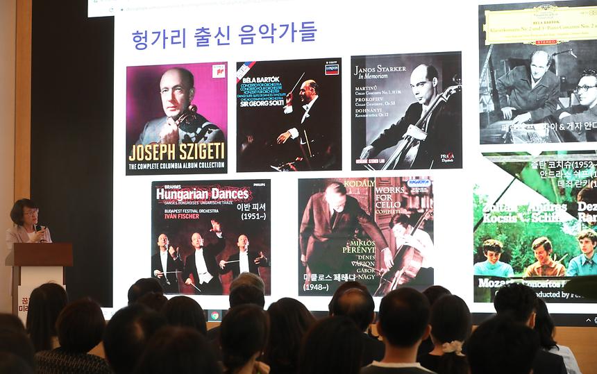 ‘헝가리로 떠나는 음악과 문화여행’ - 1