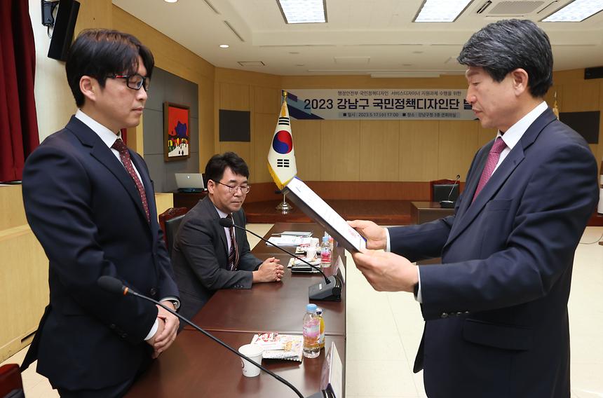 국민정책디자인단 발대식 - 1