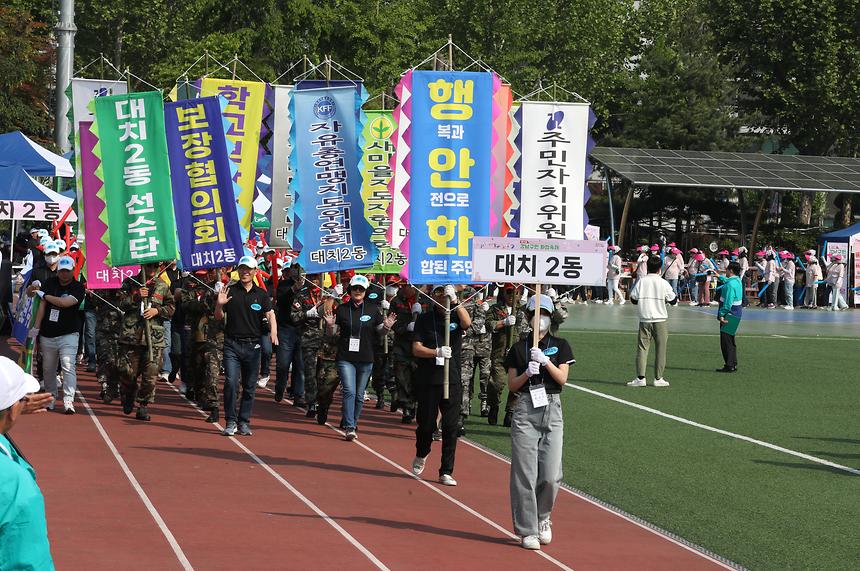  강남구민 화합으로 한 자리에 - 6