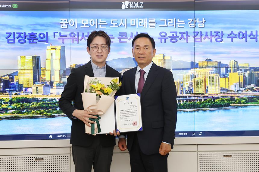 ‘누워서 보는 콘서트’ 유공자 감사장 수여 - 3