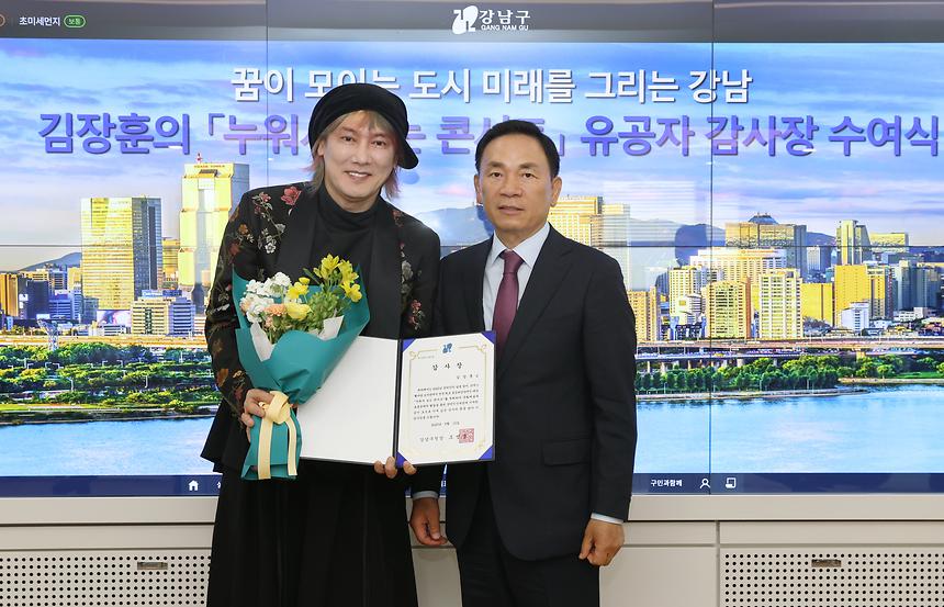 ‘누워서 보는 콘서트’ 유공자 감사장 수여 - 4