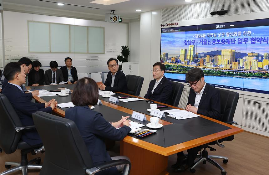 강남구-서울신용보증재단 업무협약 체결 - 5