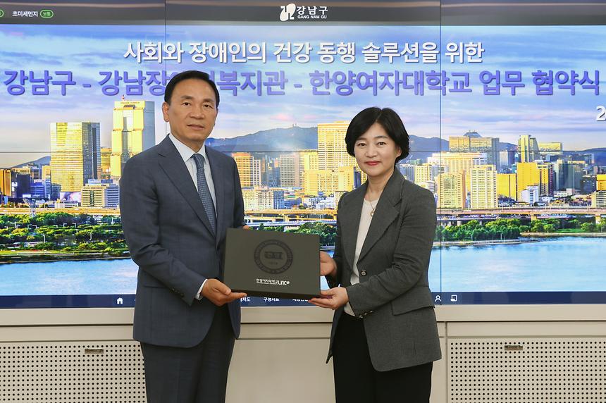 강남구·강남장애인복지관·한양여자대학교 업무협약 - 5