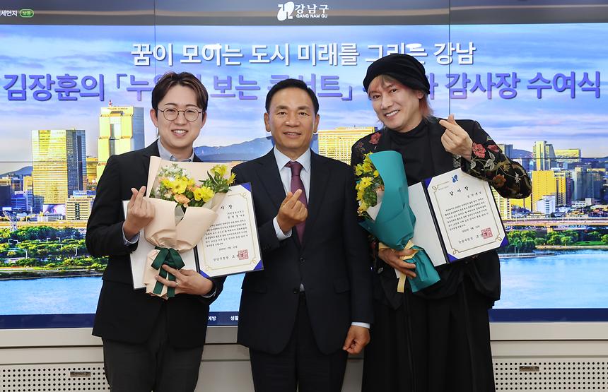 ‘누워서 보는 콘서트’ 유공자 감사장 수여 - 2