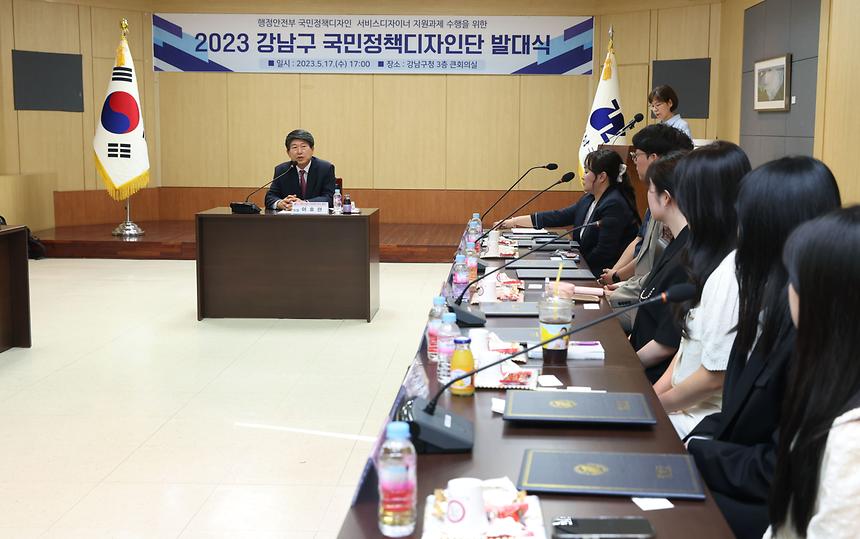 국민정책디자인단 발대식 - 2
