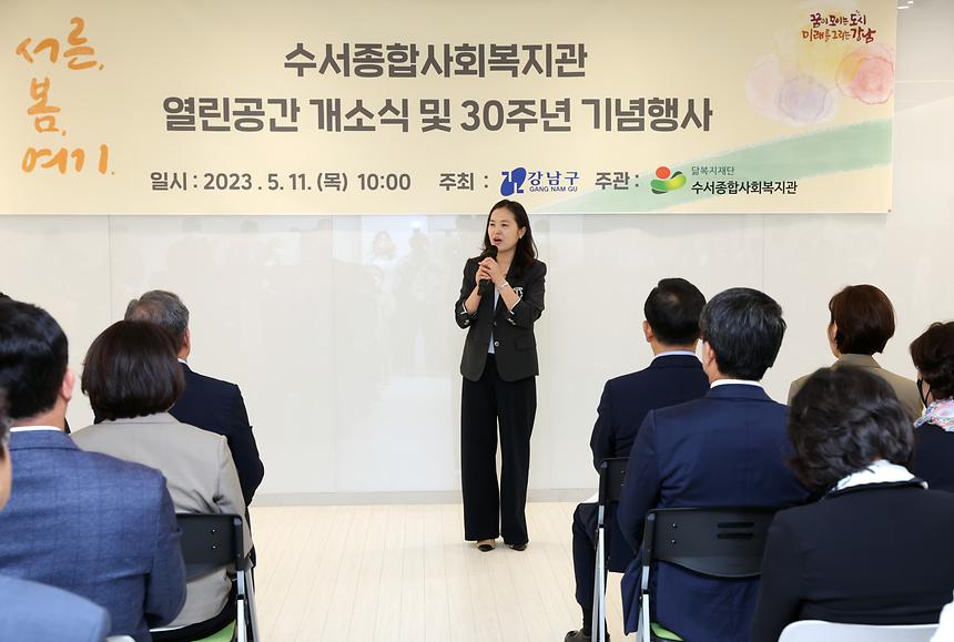 수서종합사회복지관 ‘서른, 봄, 여기’ - 2